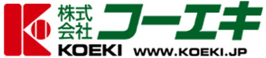 株式会社　コーエキ KOEKI Co., Ltd.