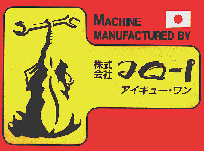 株式会社 アイキュー・ワン IQ-1 CO., LTD.
