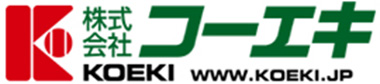 株式会社 コーエキ KOEKI CO.,LTD